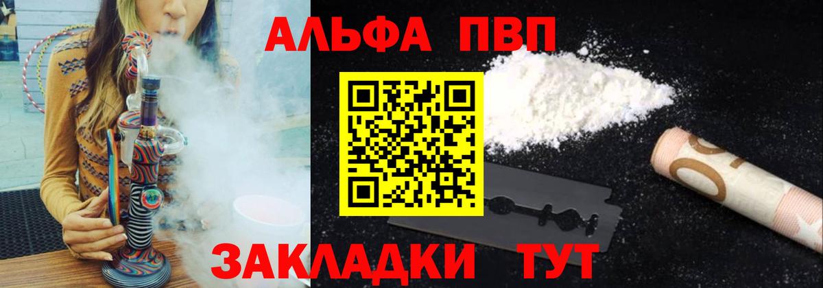 Alpha PVP СК КРИС  цены наркотик  Троицк  Вход с VPN  APVP крисы CK  Alpha PVP СК 