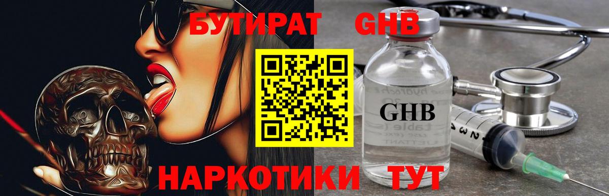 Троицк  Бутират BDO  Вход с VPN 