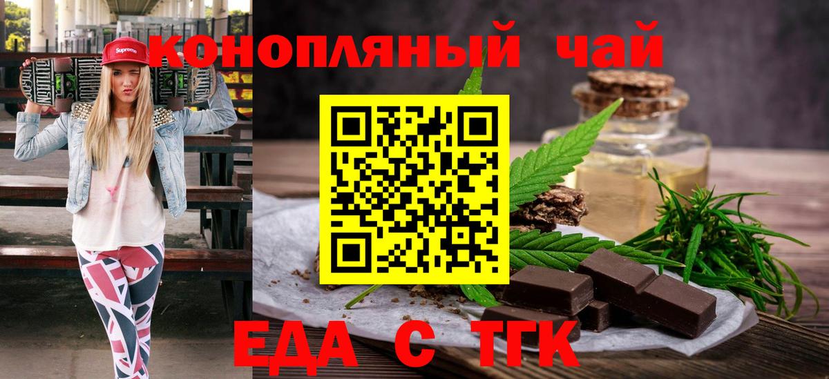 Троицк  Canna-Cookies марихуана  Вход с VPN 