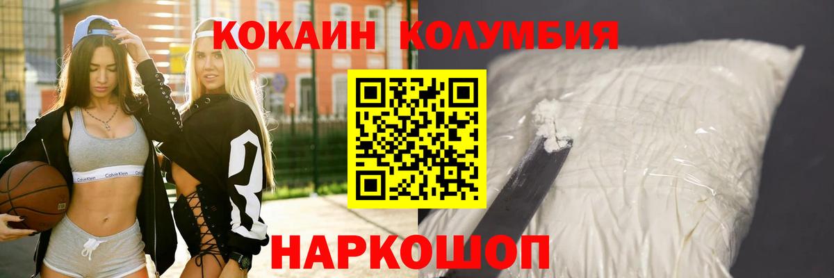 хочу   Вход с VPN  Cocaine Columbia  Троицк  КОКАИН Columbia 