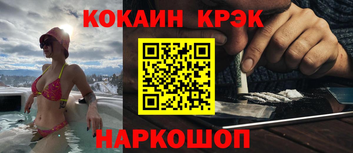 КОКАИН Перу Троицк