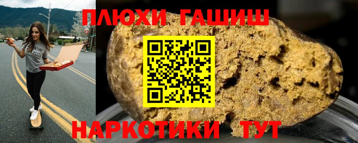 ГАШ ice o lator Троицк