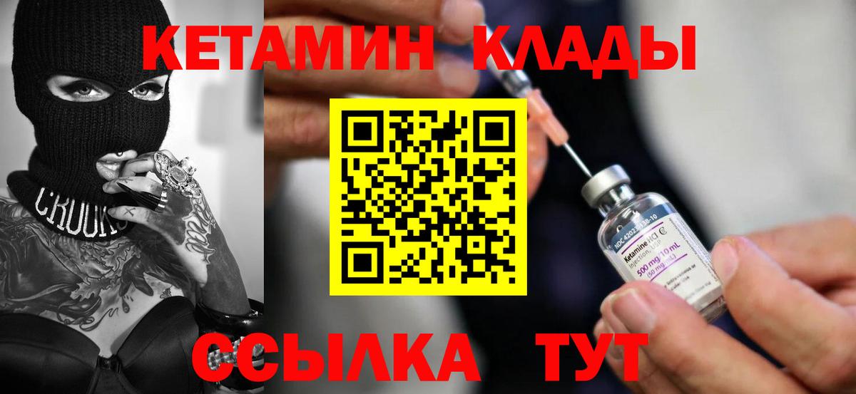 Кетамин ketamine  Вход с VPN  Троицк  Кетамин VHQ 
