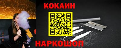 кокаин VHQ Новокубанск