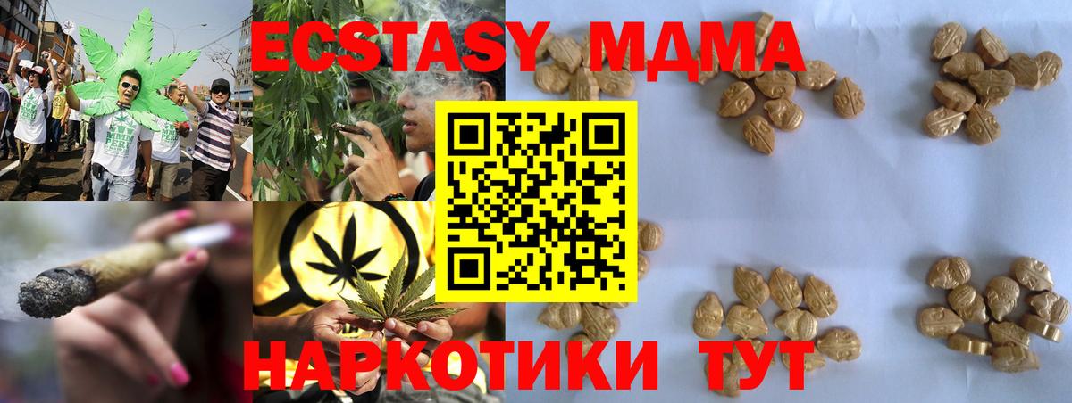 МДМА crystal  MDMA VHQ  Вход с VPN  MDMA  Троицк 