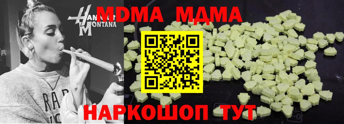 MDMA Molly Троицк