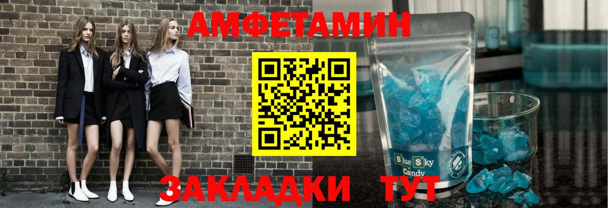 МЕТАМФЕТАМИН Декстрометамфетамин 99.9%  МЕТАМФЕТАМИН Декстрометамфетамин 99.9%  Вход с VPN  Троицк 