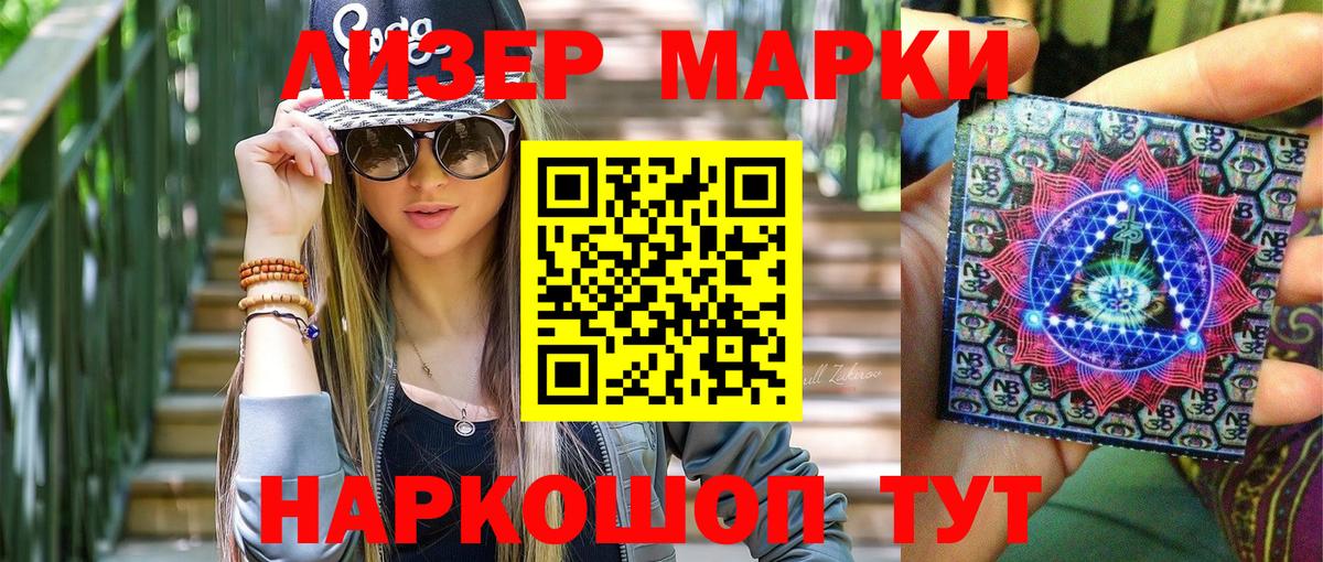Марки N-bome 1,8мг Троицк
