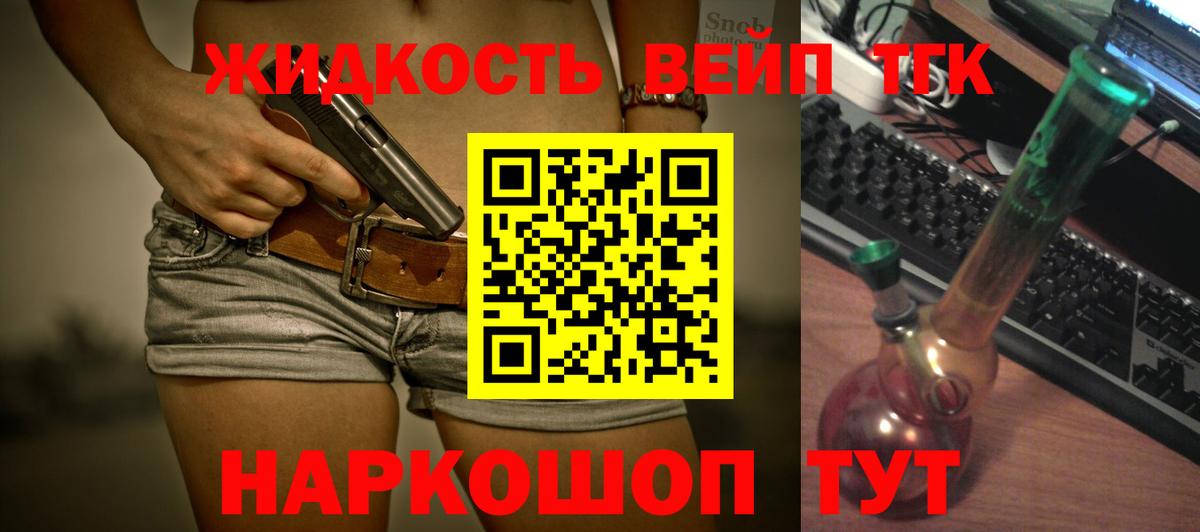 Дистиллят ТГК концентрат  Вход с VPN  Троицк  наркота  ТГК THC oil 