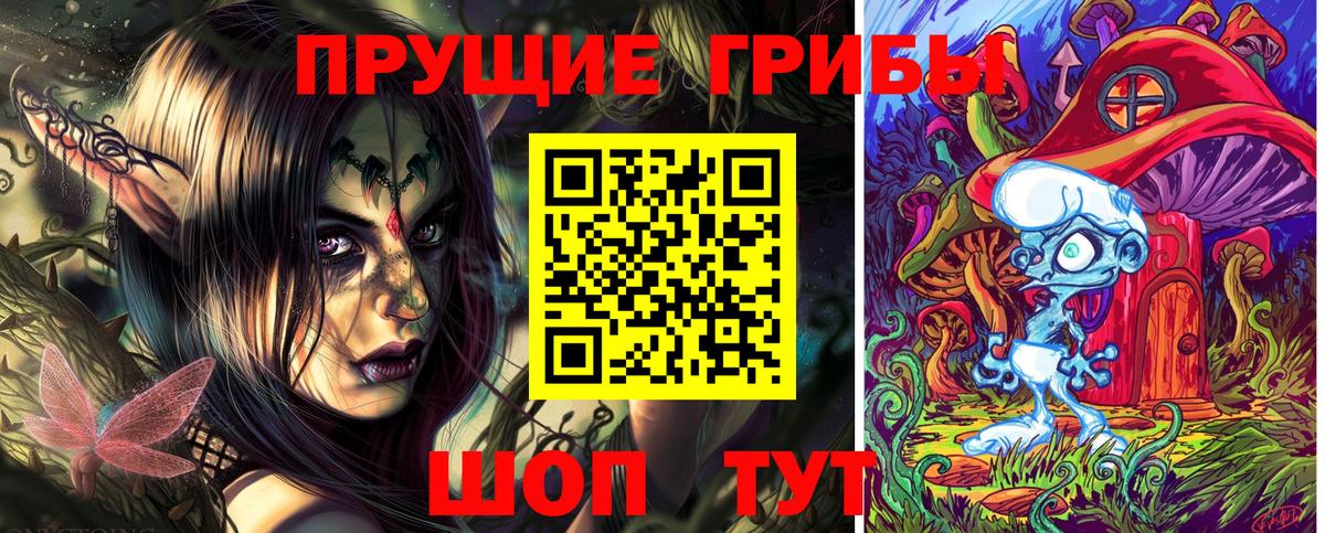 Галлюциногенные грибы ЛСД Троицк